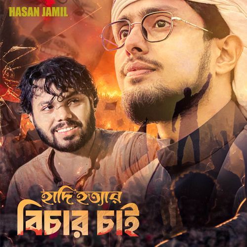 Hadi Hottar Bicar Cai