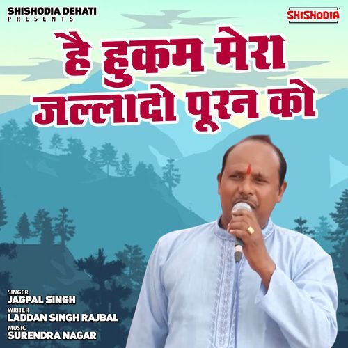 Hai Hukam Mera Jallado Puran Ko