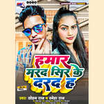 Hamar Marad Sir Ke Darad Ha