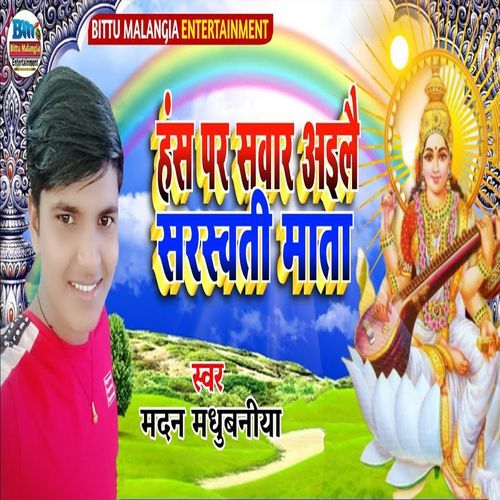 Hans Par Sawar Ailai Sarswati Mata
