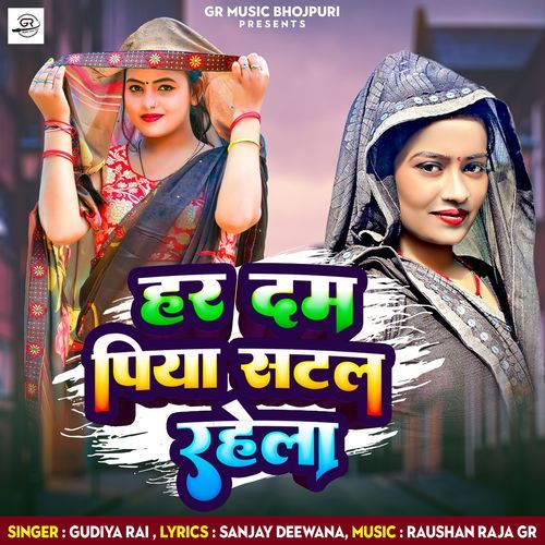 Hardam Piya Satal Rahela