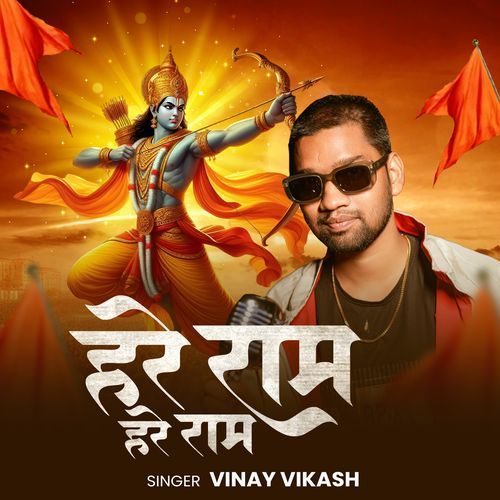 Hare Ram Hare Ram (Remix)