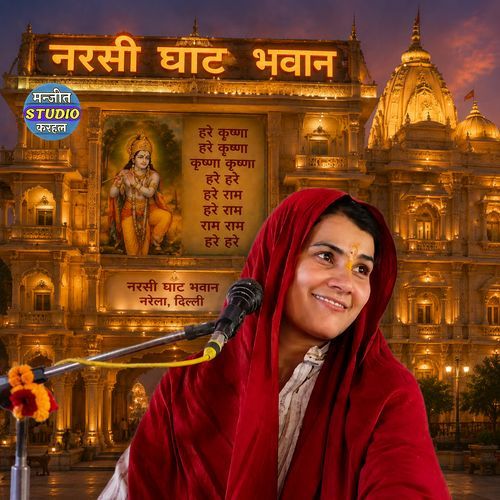 Hari Gun Gay Rhi