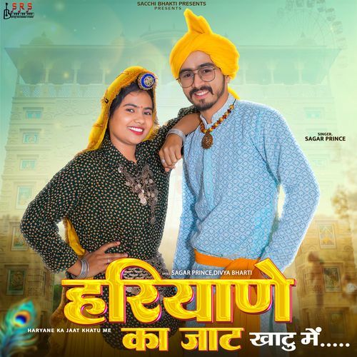 Haryane Ka Jaat Khatu Me