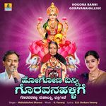 Hogona Banni Goravanahallige