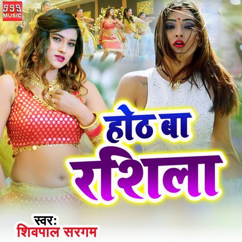 Hoth Ba Rashila