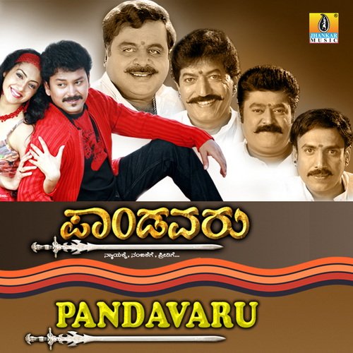 Paandavaru