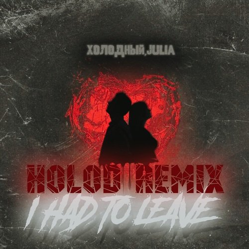 I Had to Leave (Holod Remix)_poster_image