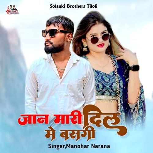 Jaan Mara Dil Mai Basgi