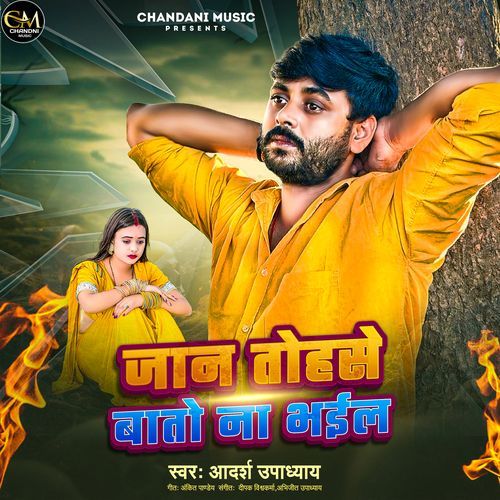Jaan Tohase Bato Na Bhail