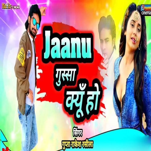 Jaanu Gussa Kyu Ho