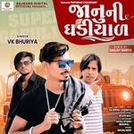 Jaanu Ni Ghadiyal 1