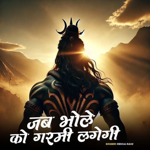 Jab Bole Ko Garmi Lagegi