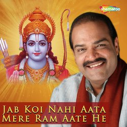Shri Raam Chalisa by Satish Dehra