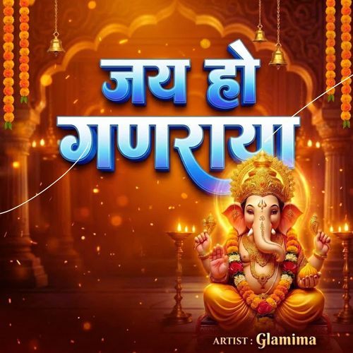 Jai Ho Ganraya