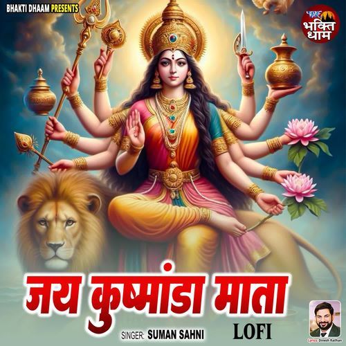 Jai Kushmanda Mata - Lofi