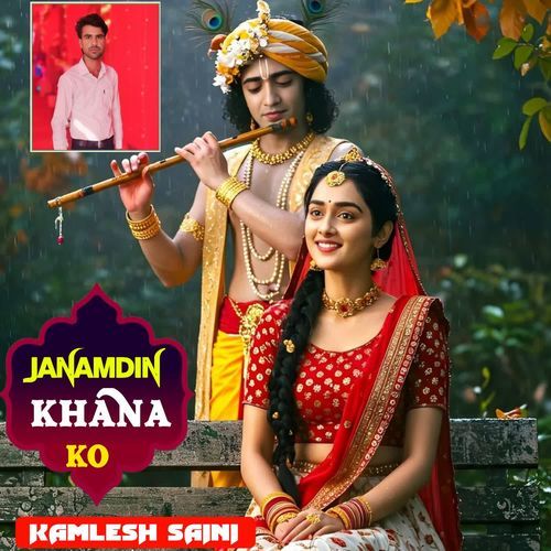 Janamdin Khana Ko
