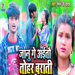 Janu Ge Aitau Tohar Barati