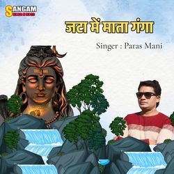 Jata Me Mata Ganga