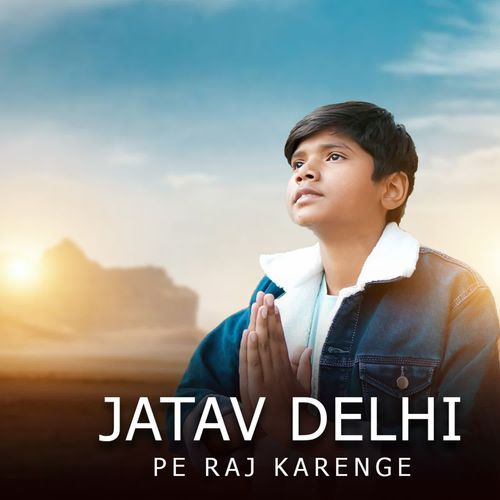 Jatav Delhi Pe Raj Karenge