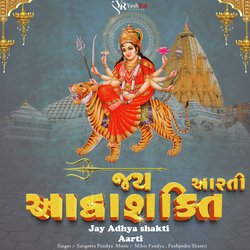 Jay Adhya Shakti Aarti-KBotZCUDRWk