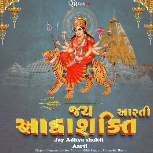 Jay Adhya Shakti Aarti