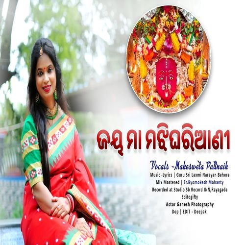 Jay Maa Majhighariani