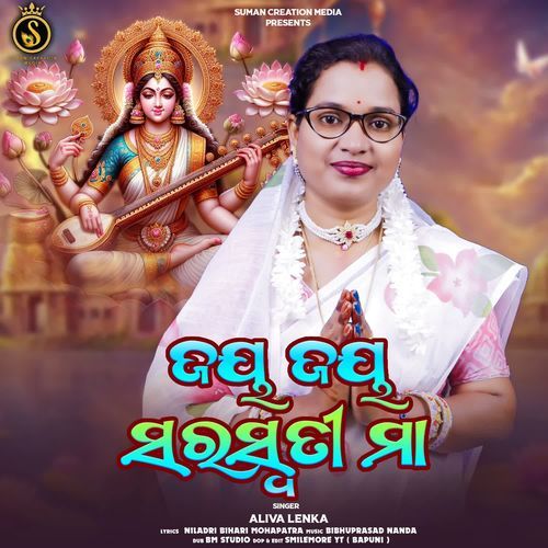 Jaya Jaya Saraswati Maa