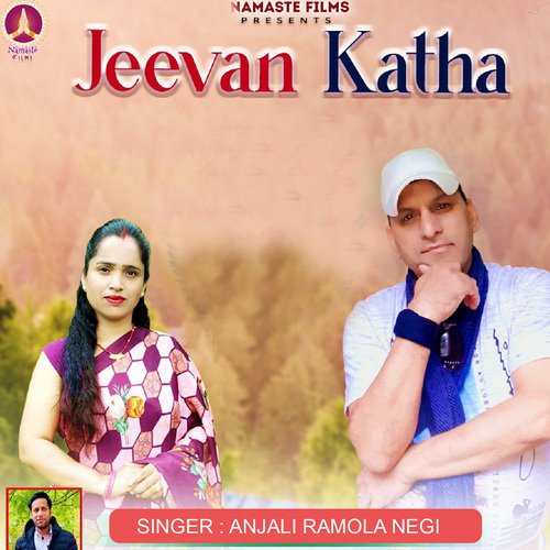 Jeevan Katha