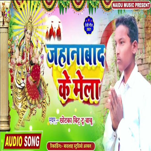 Jehanabad Ke Mela