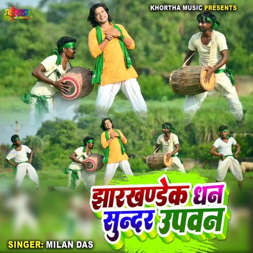 Jharkhandek Dhan Subdar Upwan