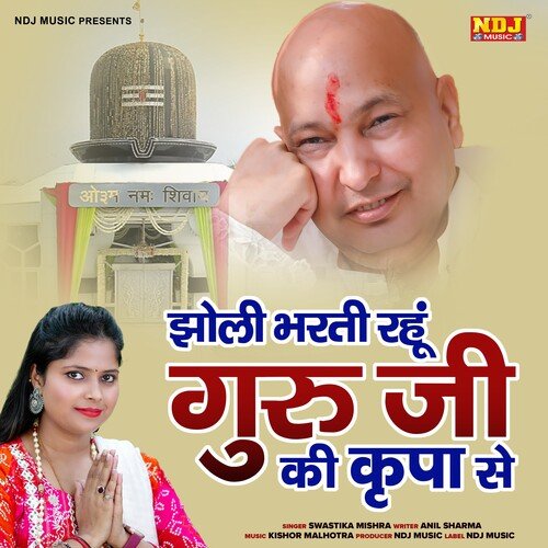 Jholi Bharti Rahu Guru Ji ki Kripa se
