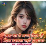 Jis Maa ne janm Diya Hai Dil uska nahin dukhana