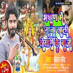 Julus Me Khali Gana Baji Bhaiya Khesari Ke (Saraswati Puja Song 2022)