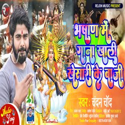 Julus Me Khali Gana Baji Bhaiya Khesari Ke (Saraswati Puja Song 2022)-BD0uYE13Xn8