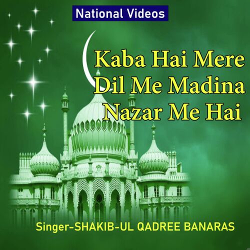 Kaba Hai Mere Dil Me Madina Nazar Me Hai