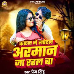 Kafan Me Lapetal Arman Ja Rahal Ba