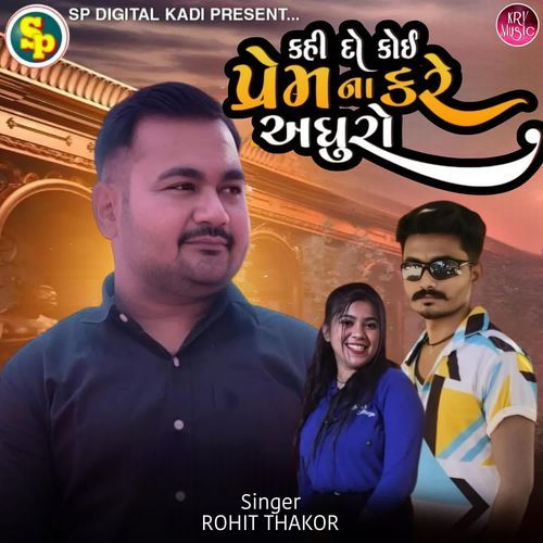 Kahi Do Koi Prem Na Kare Adhuro