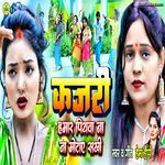 Kajari Hamar Piyava Na Motay Sakhi