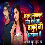 Kajra Lagawal Chhod Deni Hai Thakur Ji Ke Takla Se