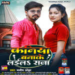 Kaniya Banake Laila Raja