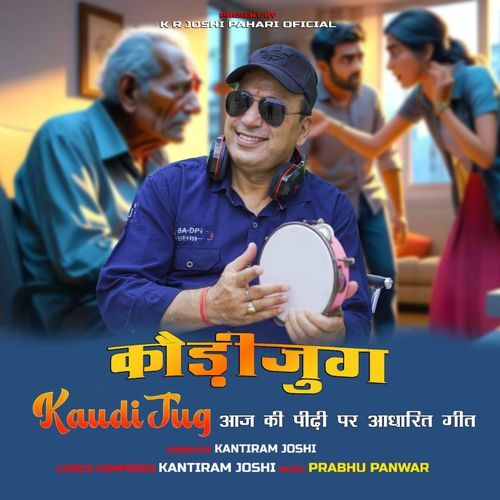 Kaudi Jug (Aaj Ki Peedi Par Aadharit Geet)