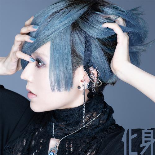 Keshin cover art