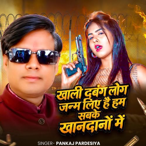 Khali Dabang Log Janam Liye Hai Ham Sab Ke Khandan Me