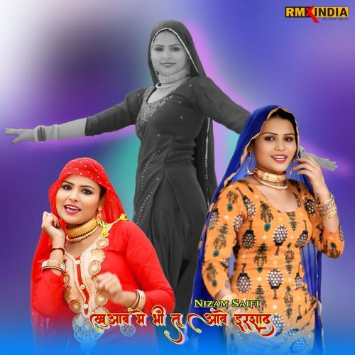 Khawab Me Bhi Tu Aave Irshad