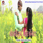 Khesari Hauve Ahir Ke Beta - Single