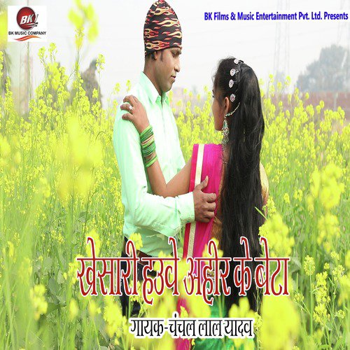 Khesari Hauve Ahir Ke Beta - Single_poster_image