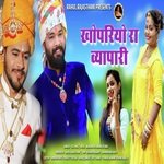 Khopriyo Ro Vyapari