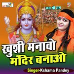 Khushi Manawo Mandir Banawo (Ram Bhajan)