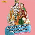Kirtan Natwar nagar nanda bhajo re man govinda